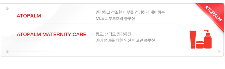 아토팜