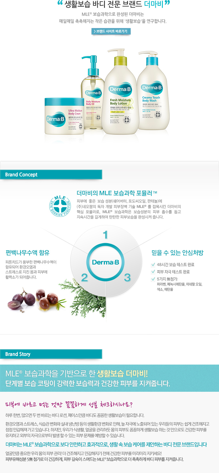 더마비소개