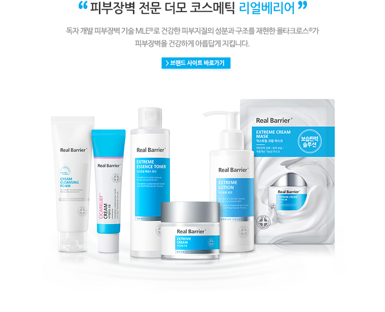 리얼베리어