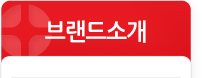 브랜드