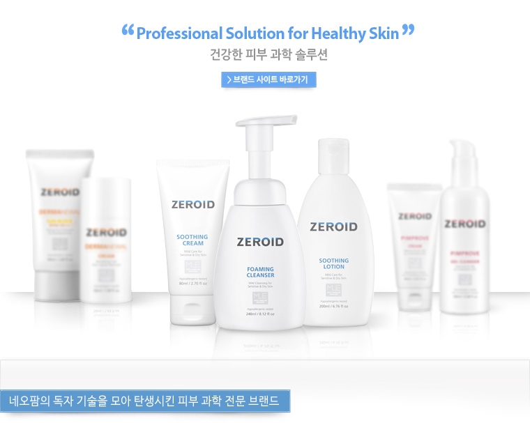 제로이드