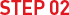 STEP02