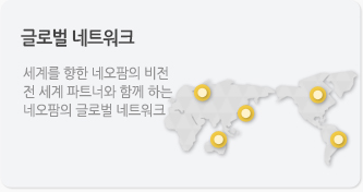 글로벌네트워크