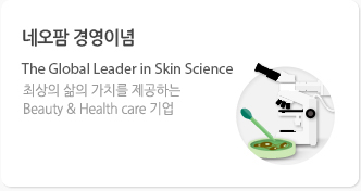 네오팜비전