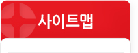 사이트맵