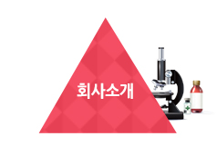 회사소개